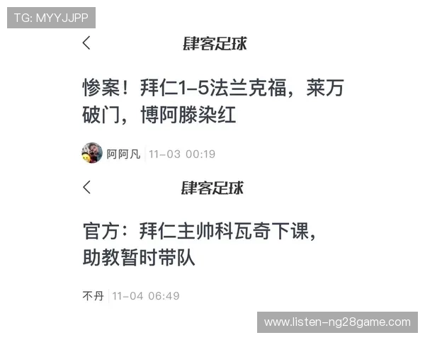 和睦精神下法兰克福球迷文化的传承与社区建设